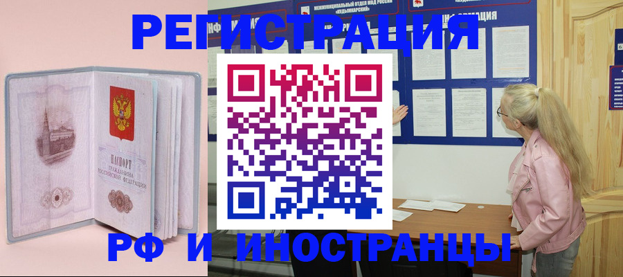 где прописаться в Алейске