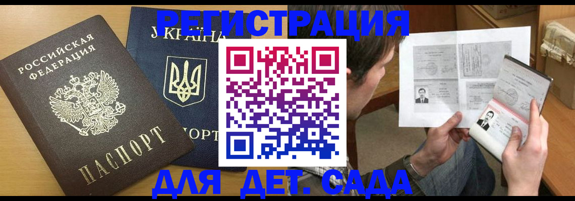 прописка для кредита в Алейске