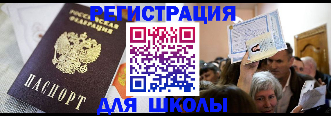 временная регистрация недорого в Алейске